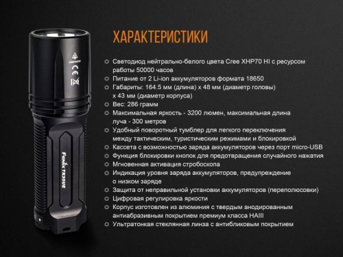 798 Fenix Фонарь поисковый TK35UE (2018) Cree XHP70 HI фото 7 798 Fenix Фонарь поисковый TK35UE (2018) Cree XHP70 HI фото 7