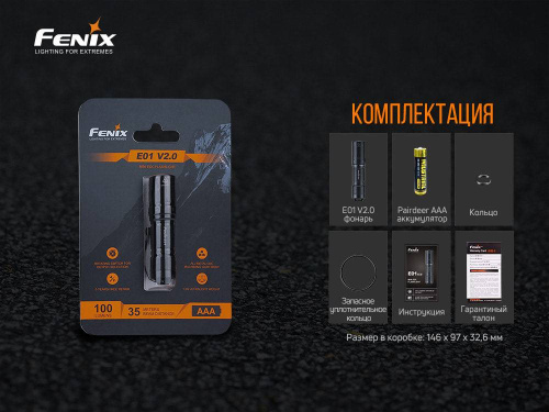 798 Fenix Фонарь Fenix E01 V2.0 Black CREE XP-G2 S3 фото 3